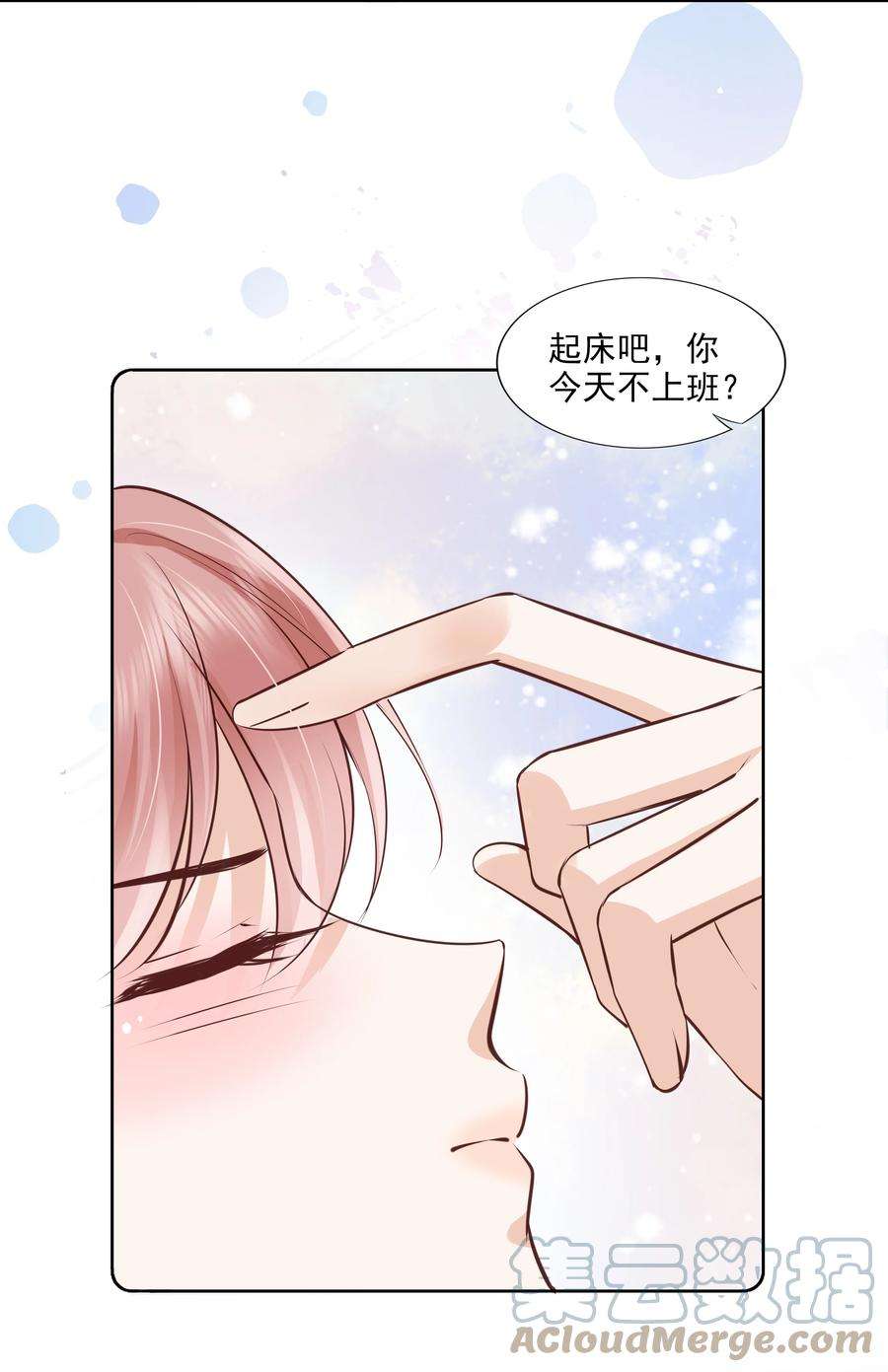 知彼054 我喜欢你