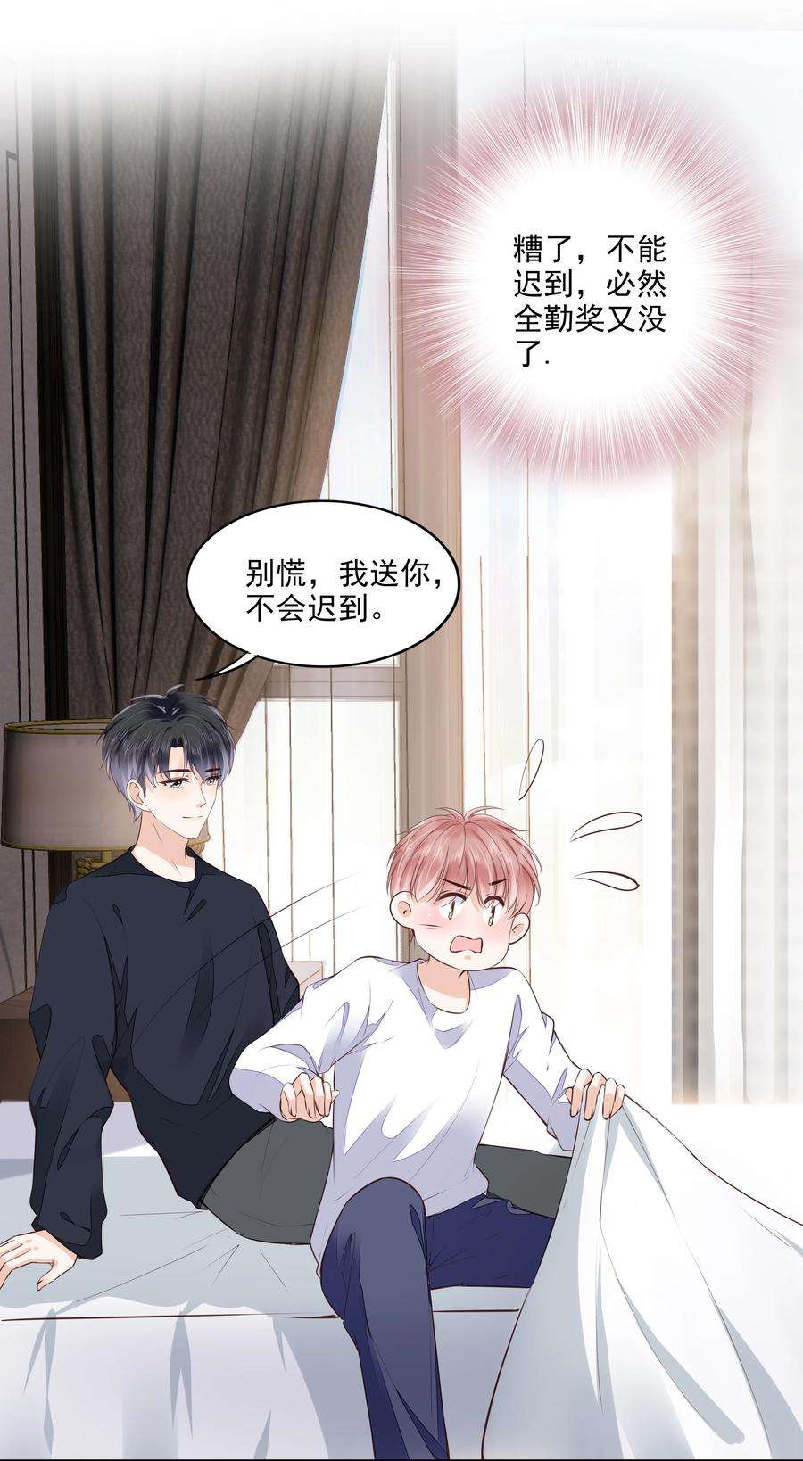 知彼054 我喜欢你