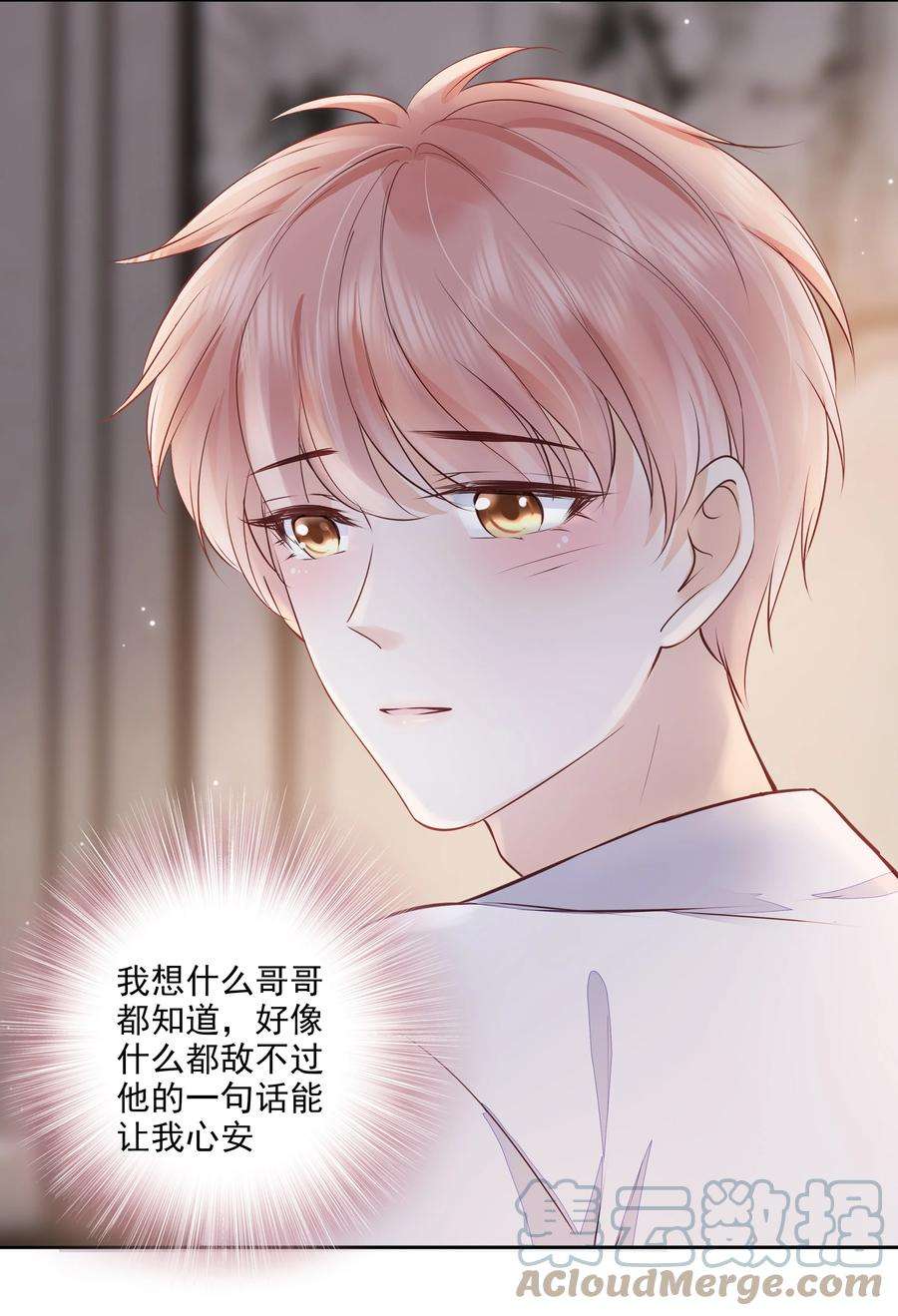 知彼054 我喜欢你