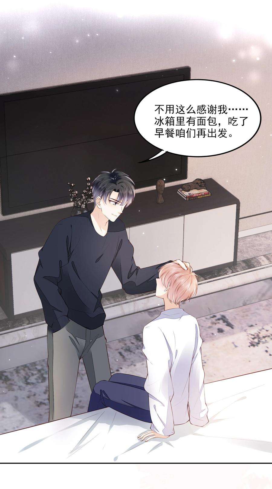 知彼054 我喜欢你