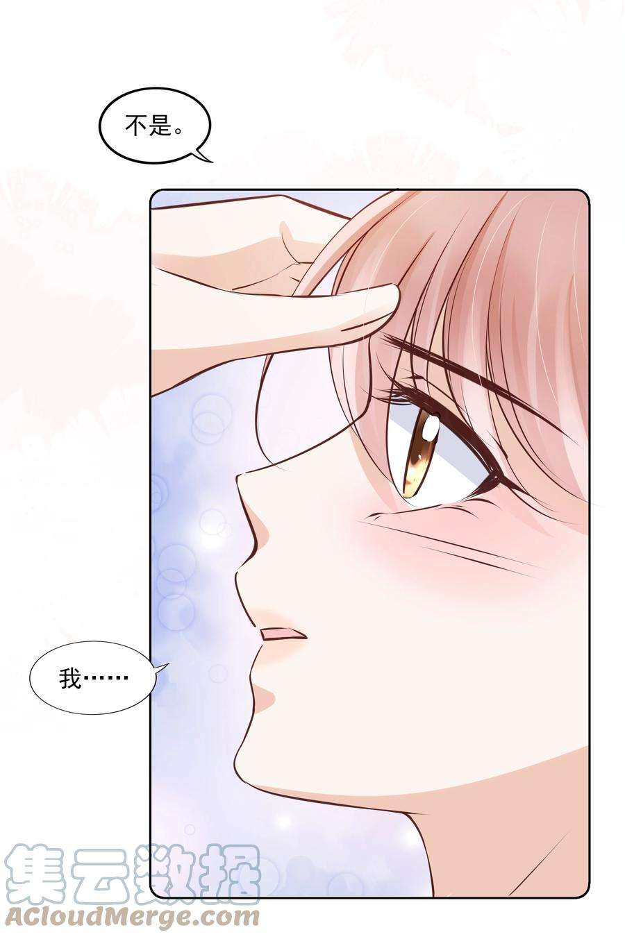 知彼054 我喜欢你