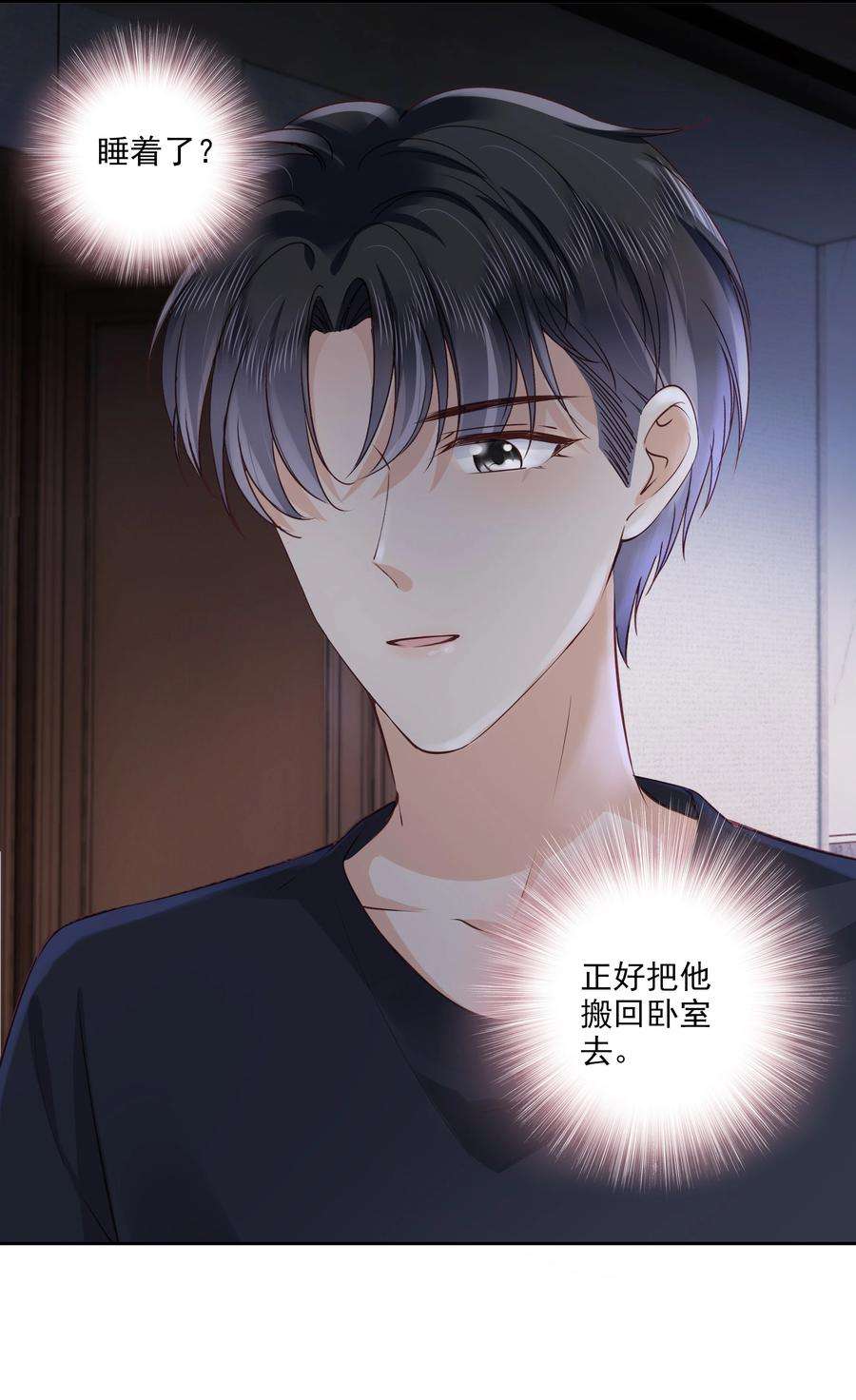 知彼054 我喜欢你