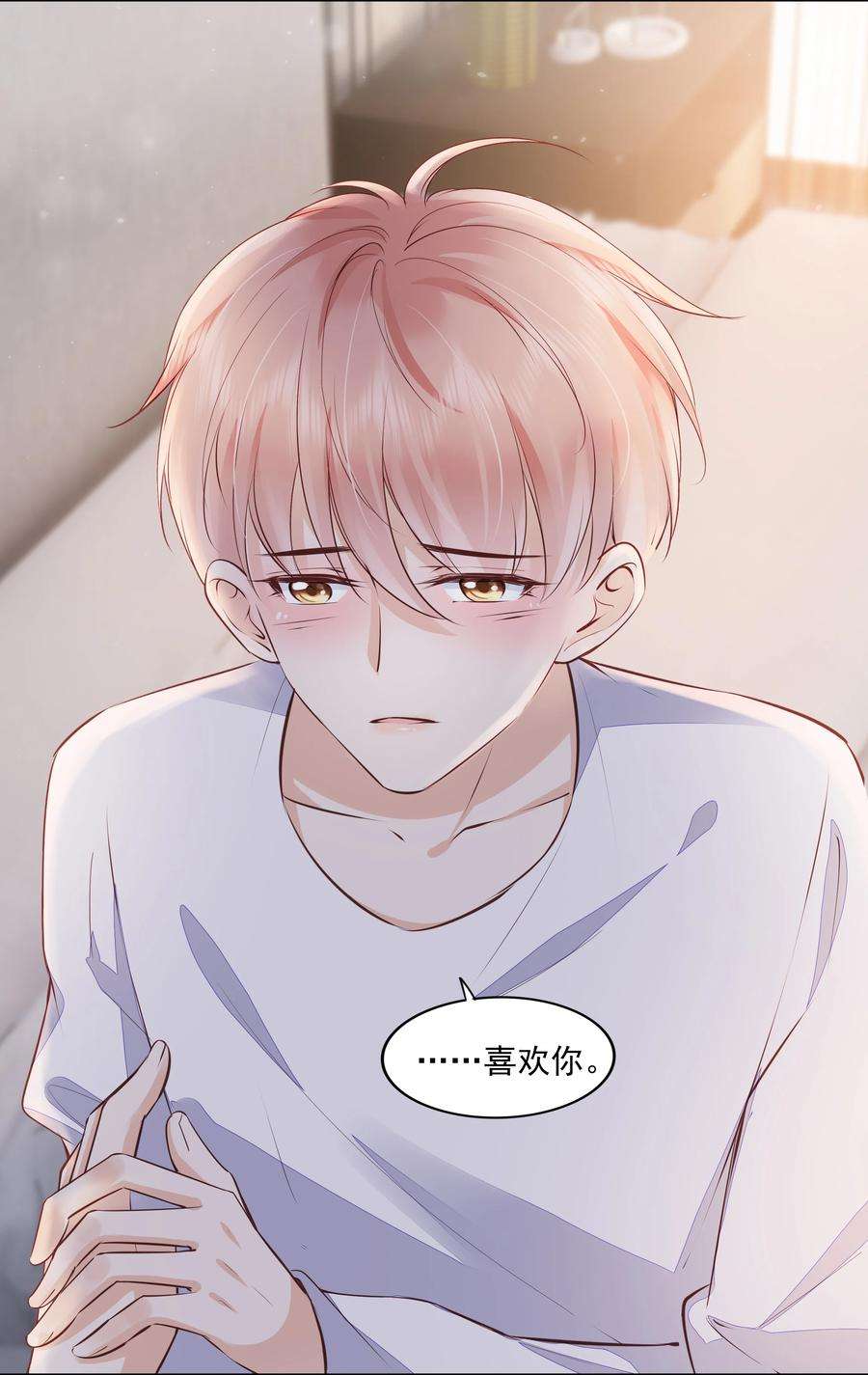 知彼054 我喜欢你