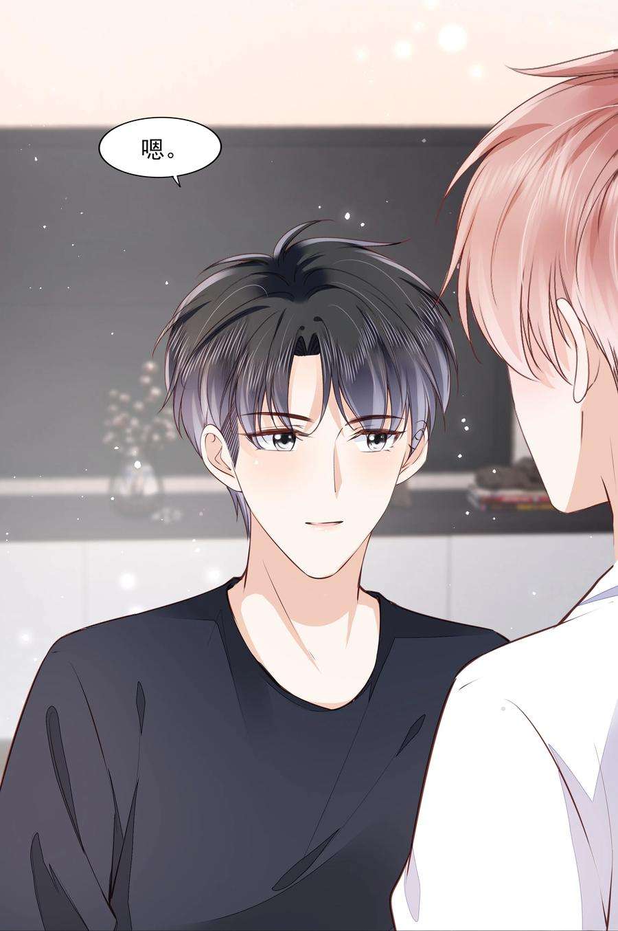知彼054 我喜欢你