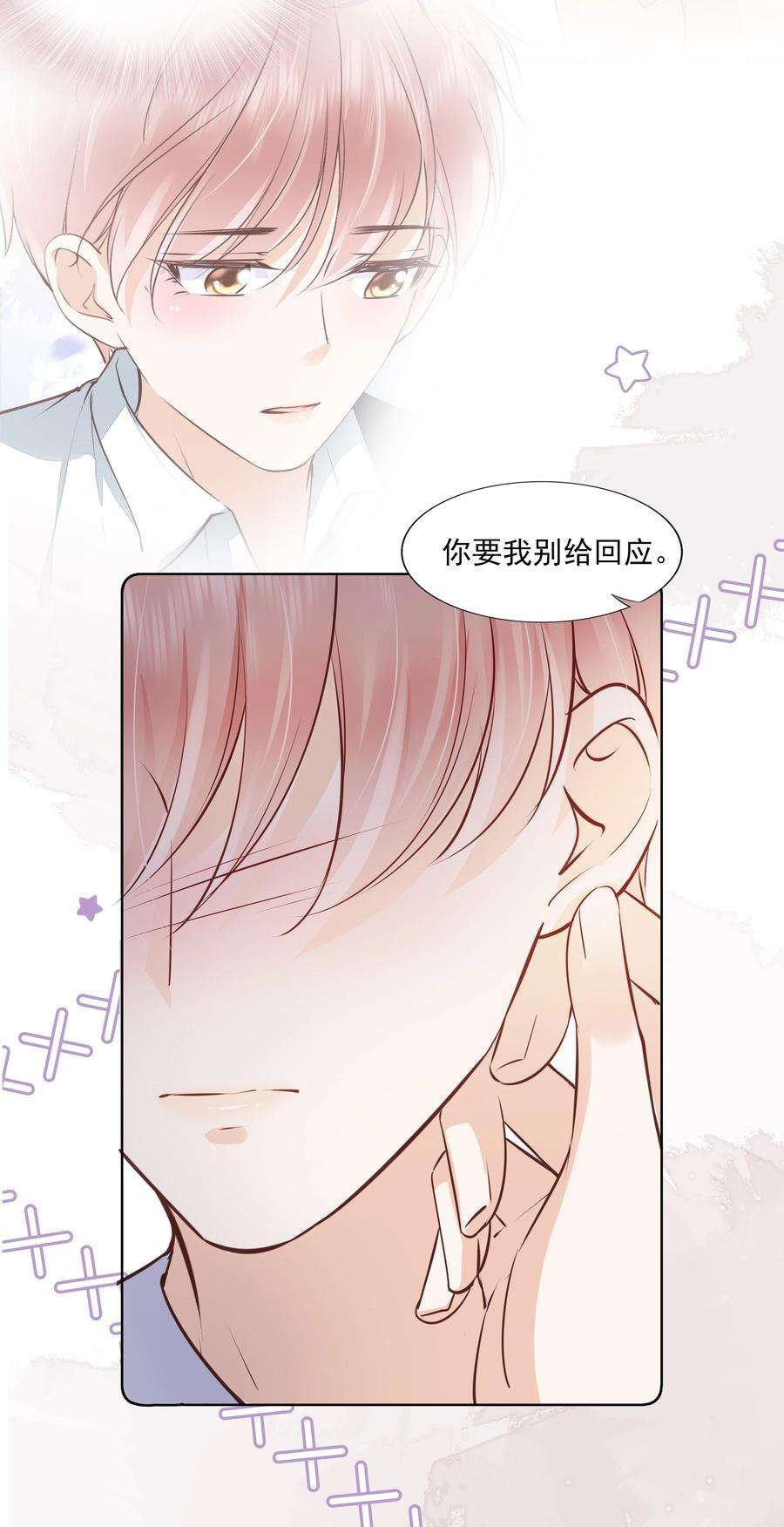 知彼054 我喜欢你