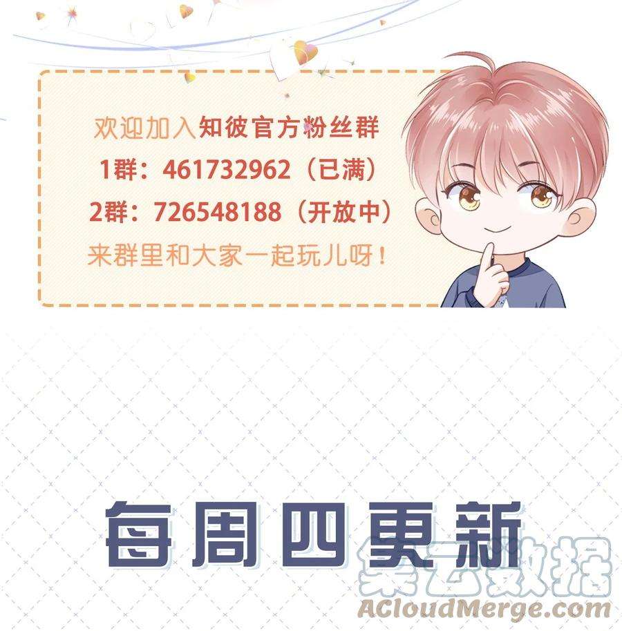 知彼054 我喜欢你
