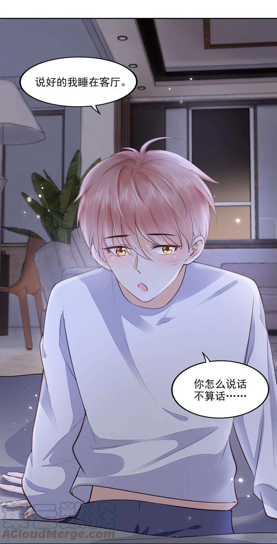 知彼054 我喜欢你