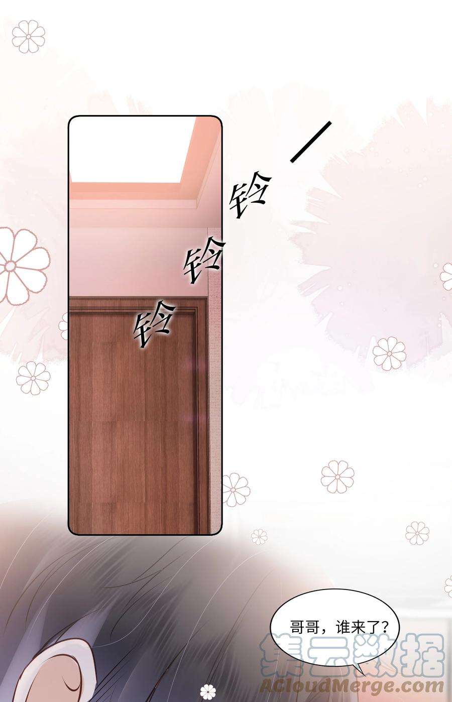 知彼056 什么都不懂的小家伙