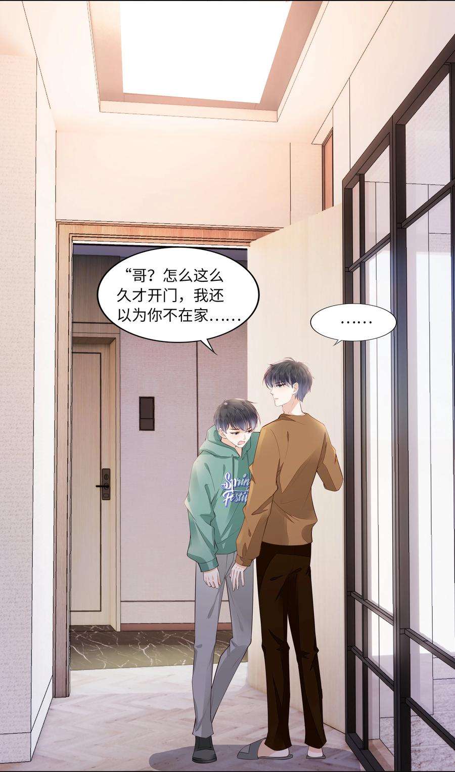 知彼056 什么都不懂的小家伙