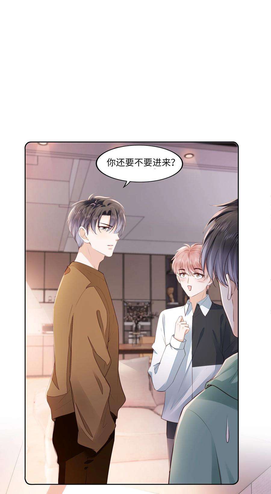 知彼056 什么都不懂的小家伙