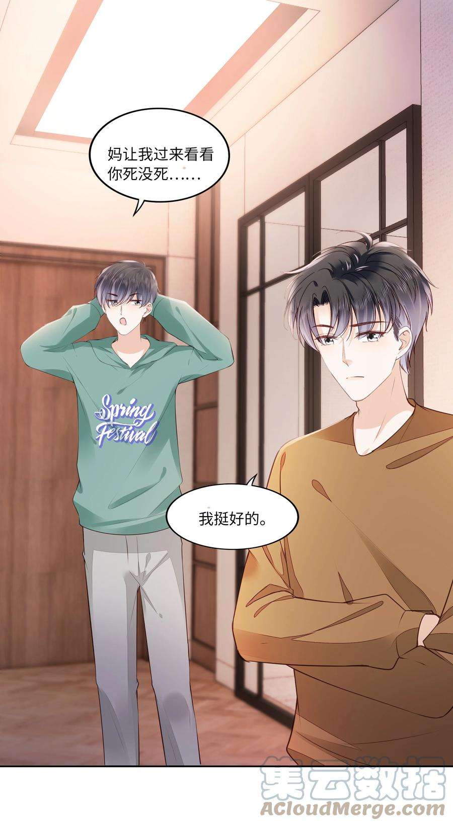 知彼056 什么都不懂的小家伙