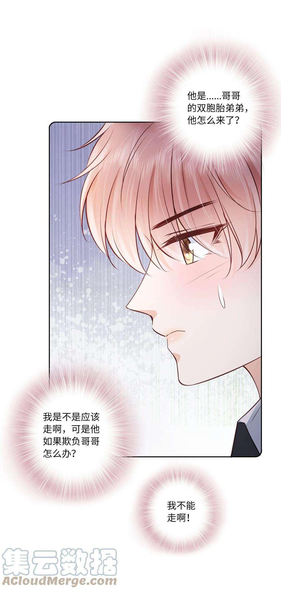 知彼056 什么都不懂的小家伙
