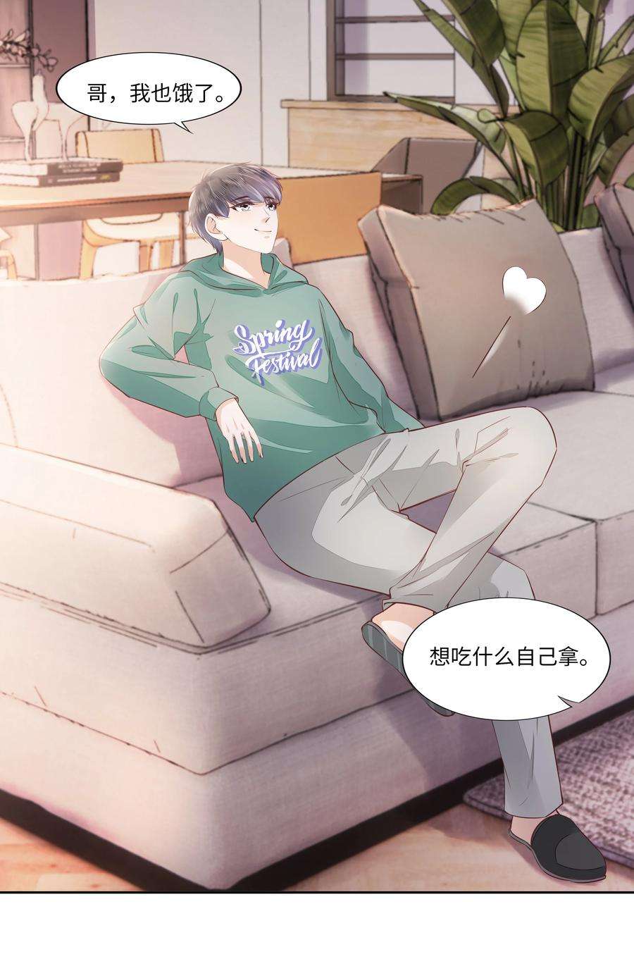 知彼056 什么都不懂的小家伙