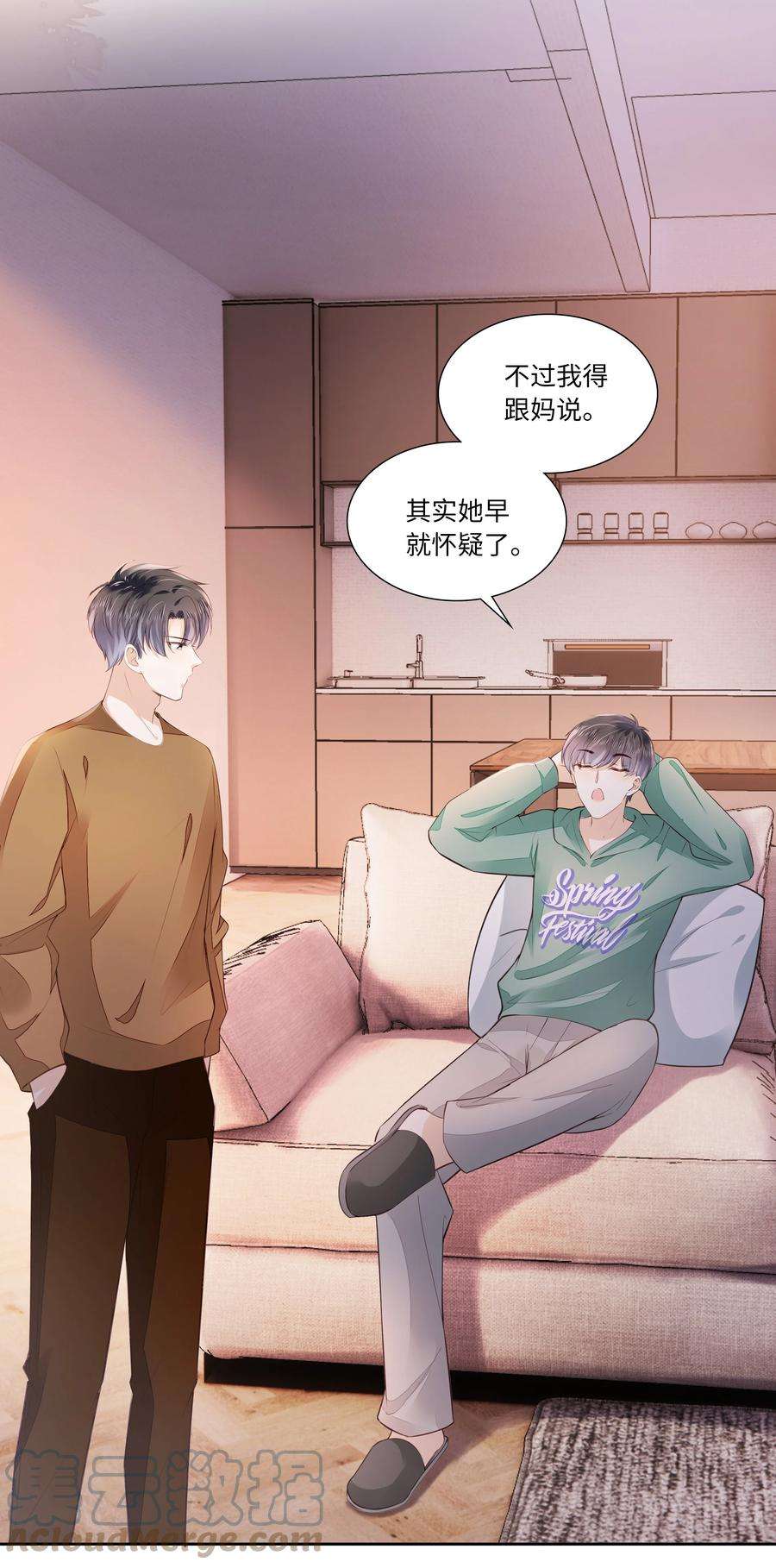 知彼056 什么都不懂的小家伙