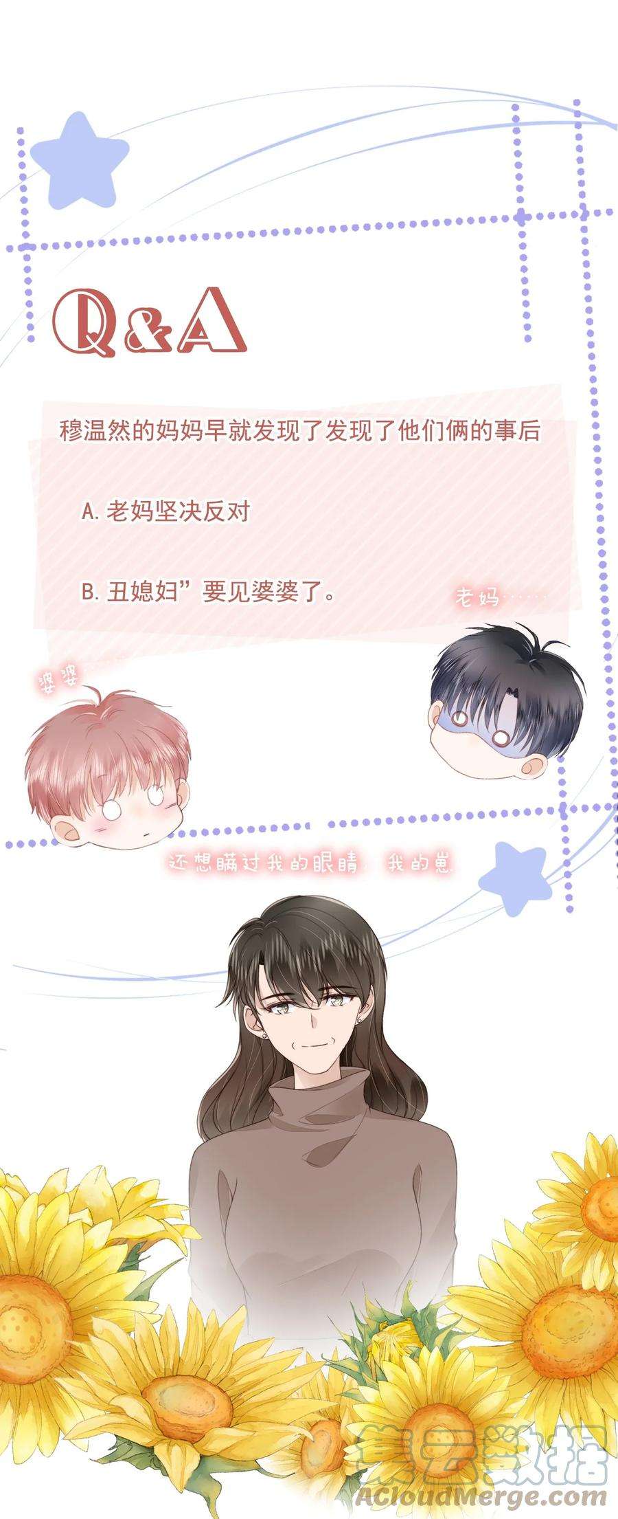 知彼056 什么都不懂的小家伙