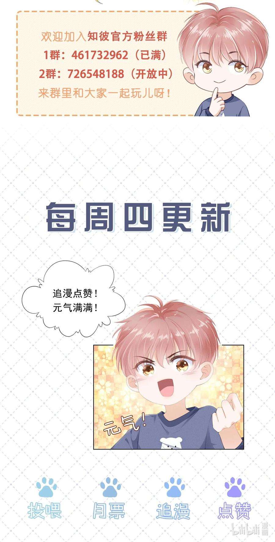知彼056 什么都不懂的小家伙