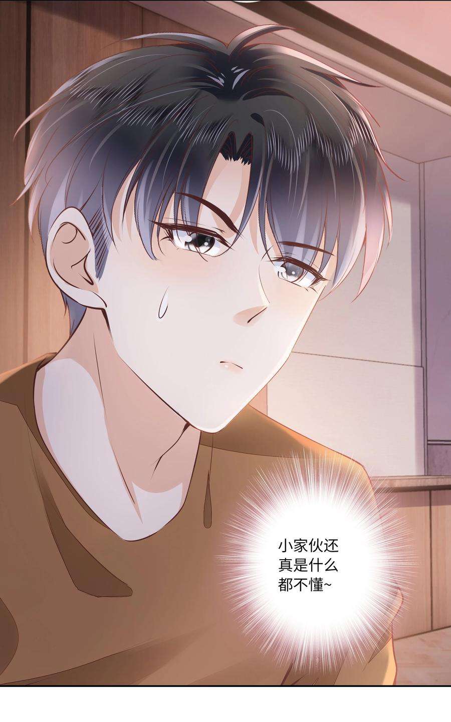 知彼056 什么都不懂的小家伙