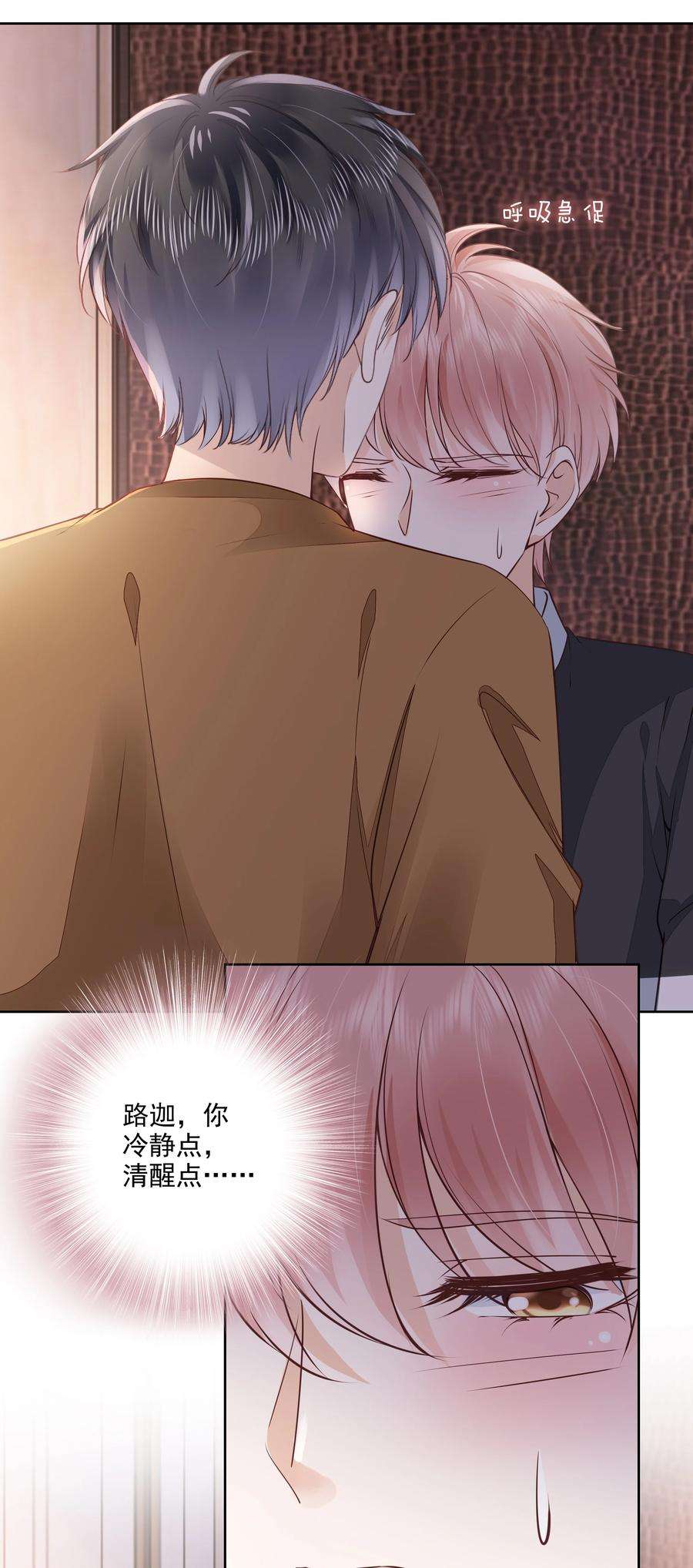 知彼058 终于拥有你
