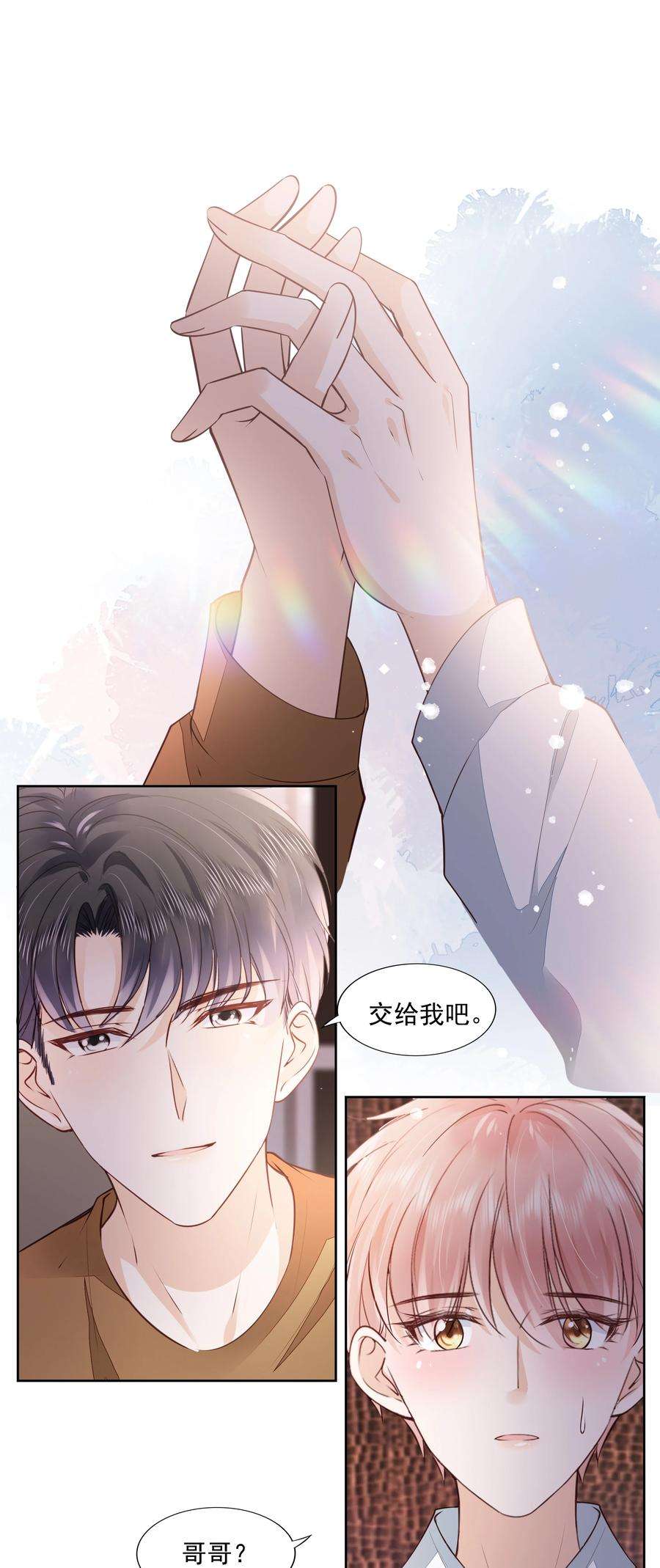 知彼058 终于拥有你