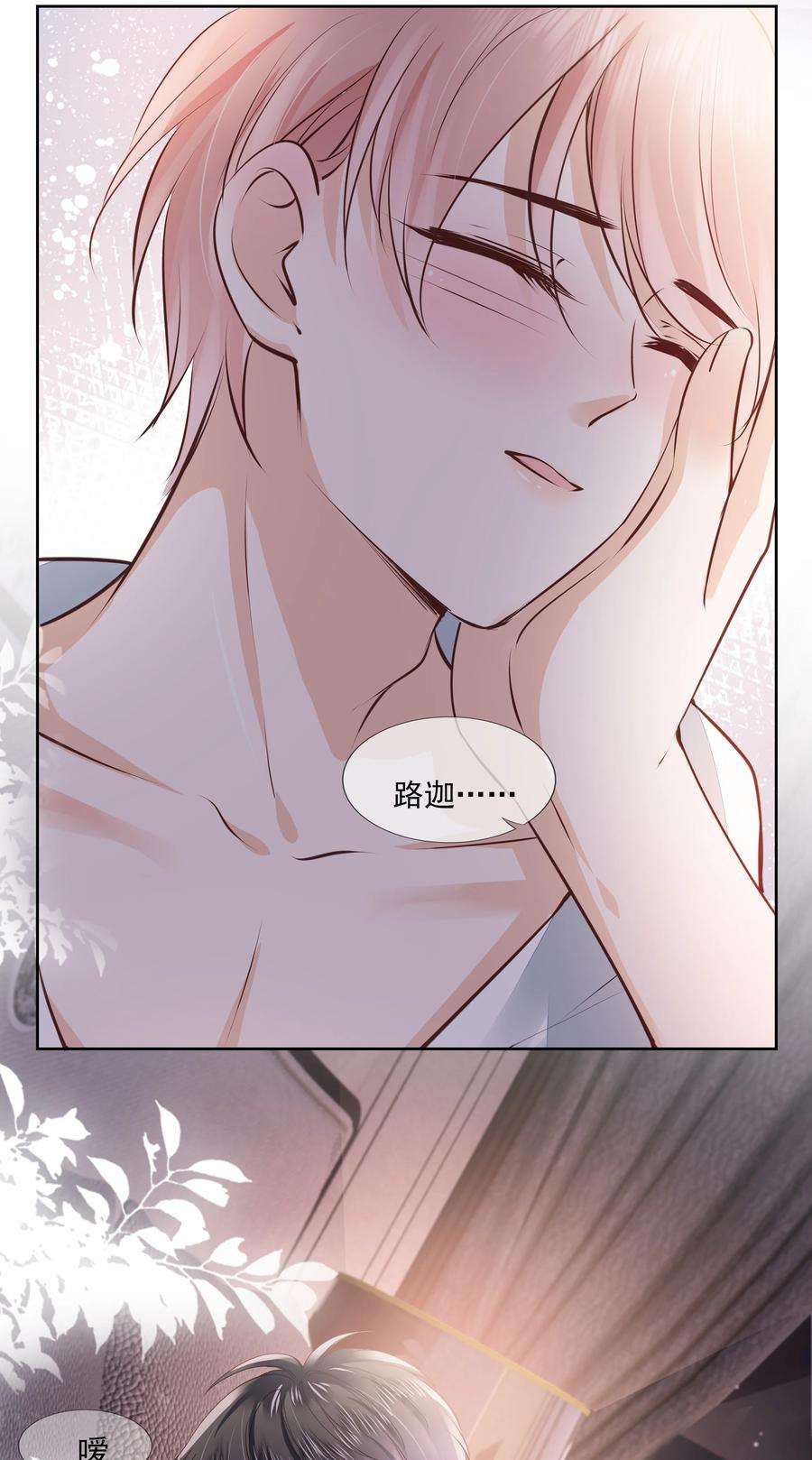 知彼058 终于拥有你