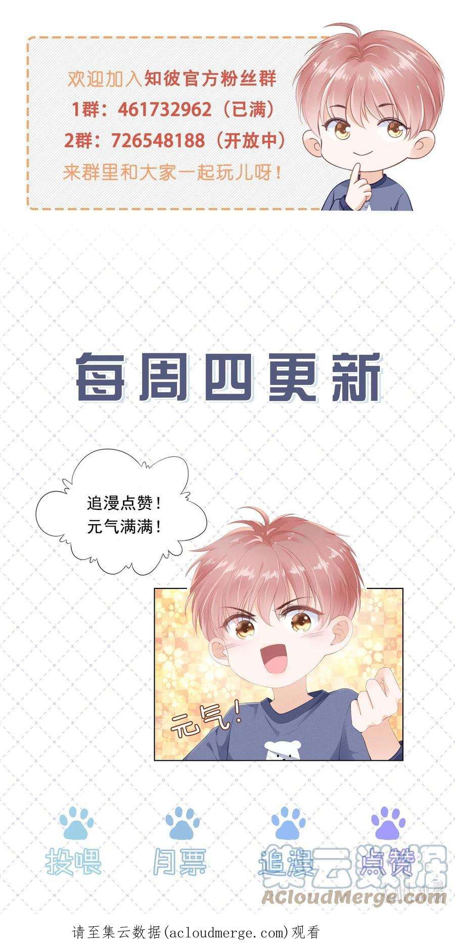 知彼058 终于拥有你