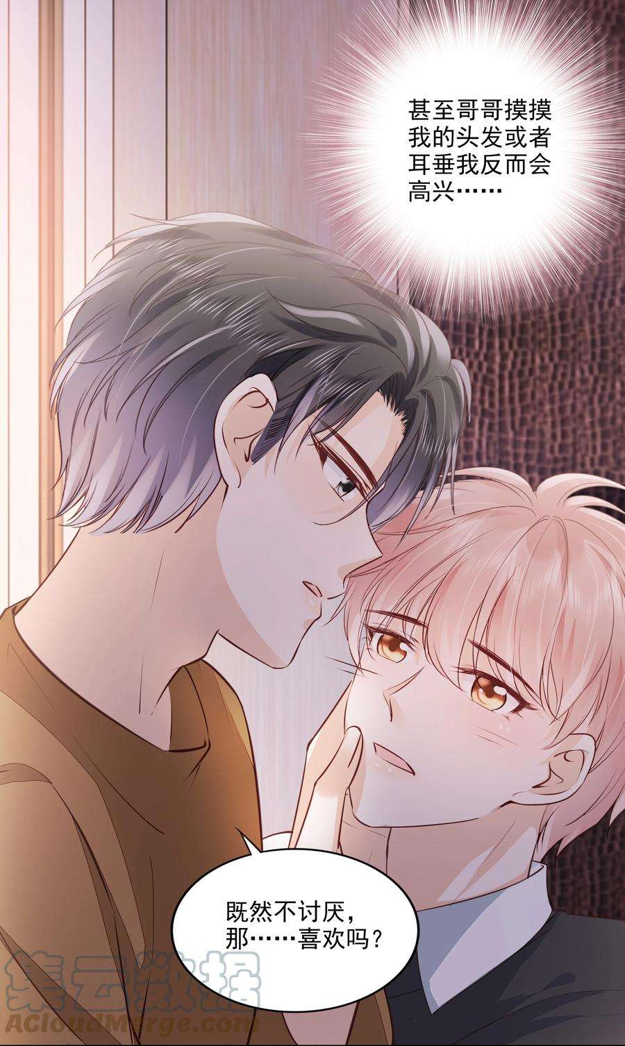 知彼058 终于拥有你