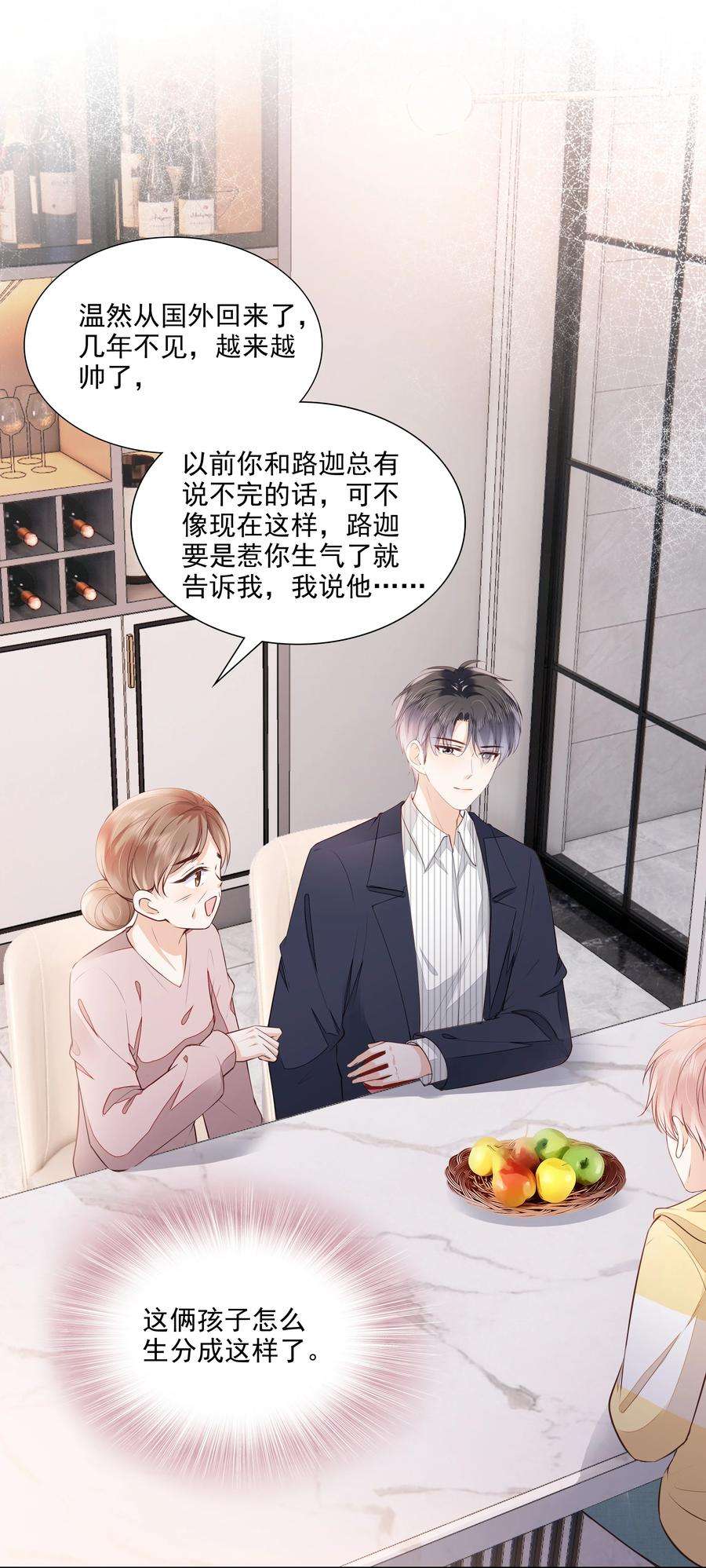 知彼059 小孩子脾气
