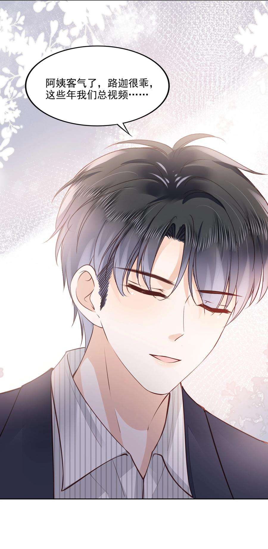 知彼059 小孩子脾气