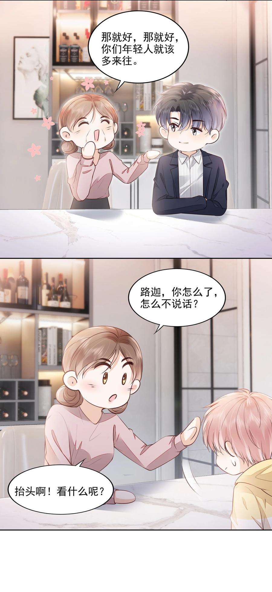 知彼059 小孩子脾气