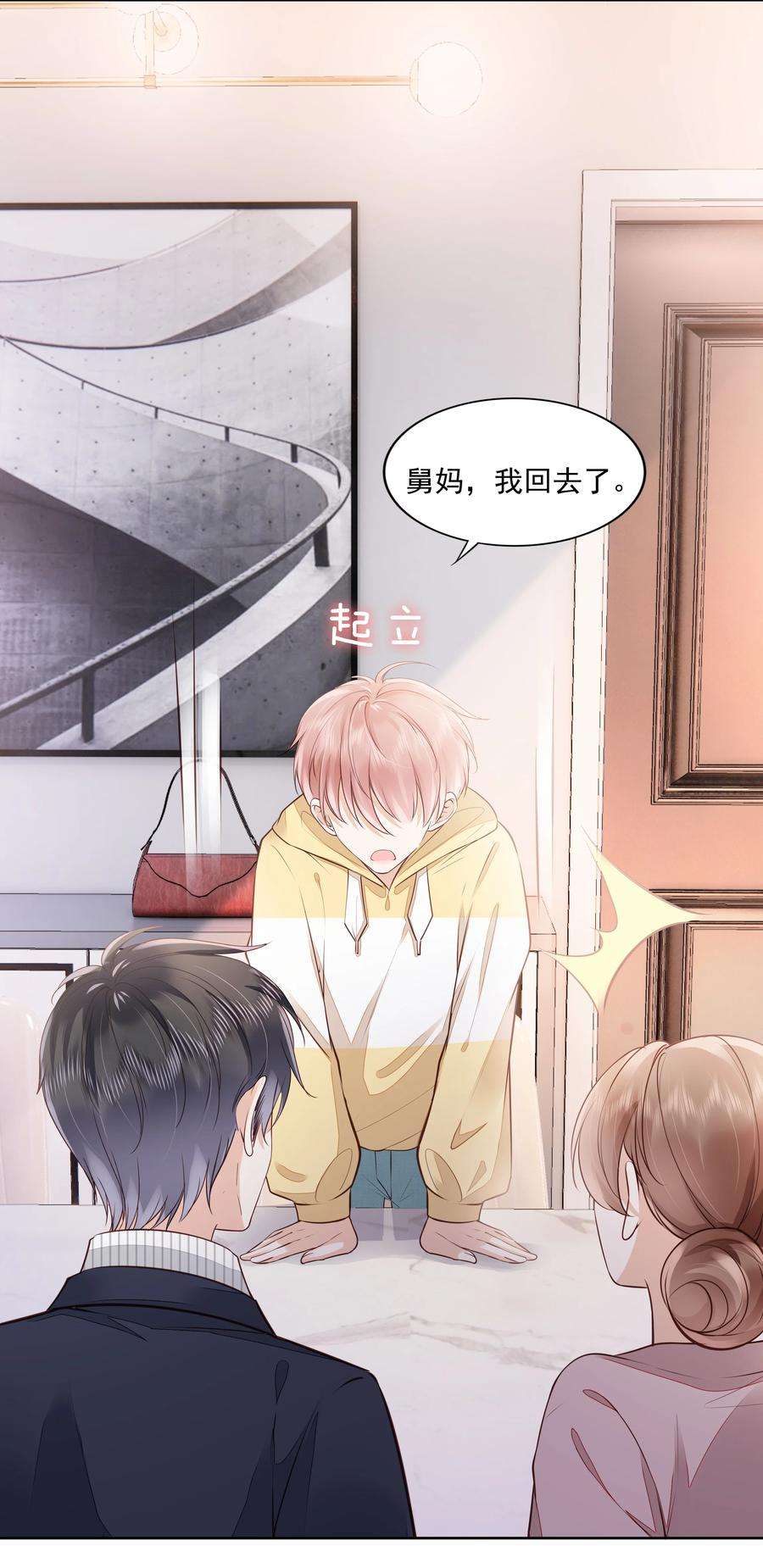 知彼059 小孩子脾气