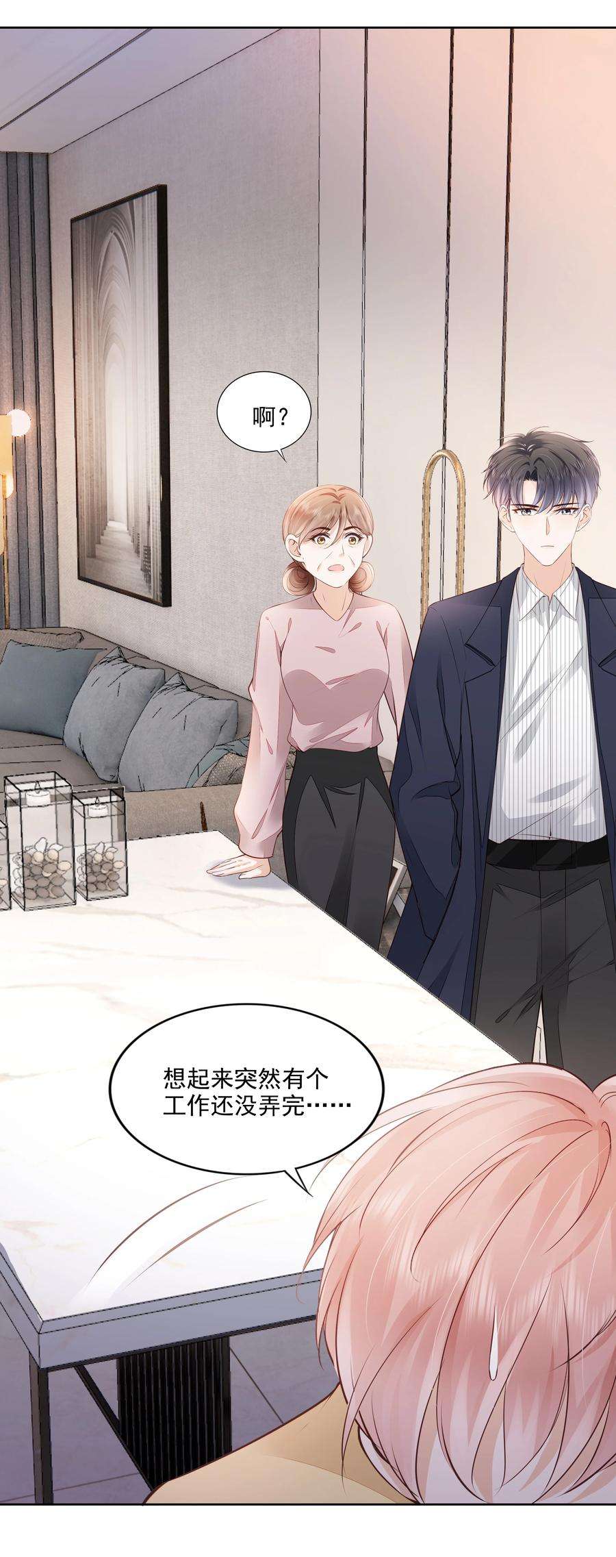 知彼059 小孩子脾气