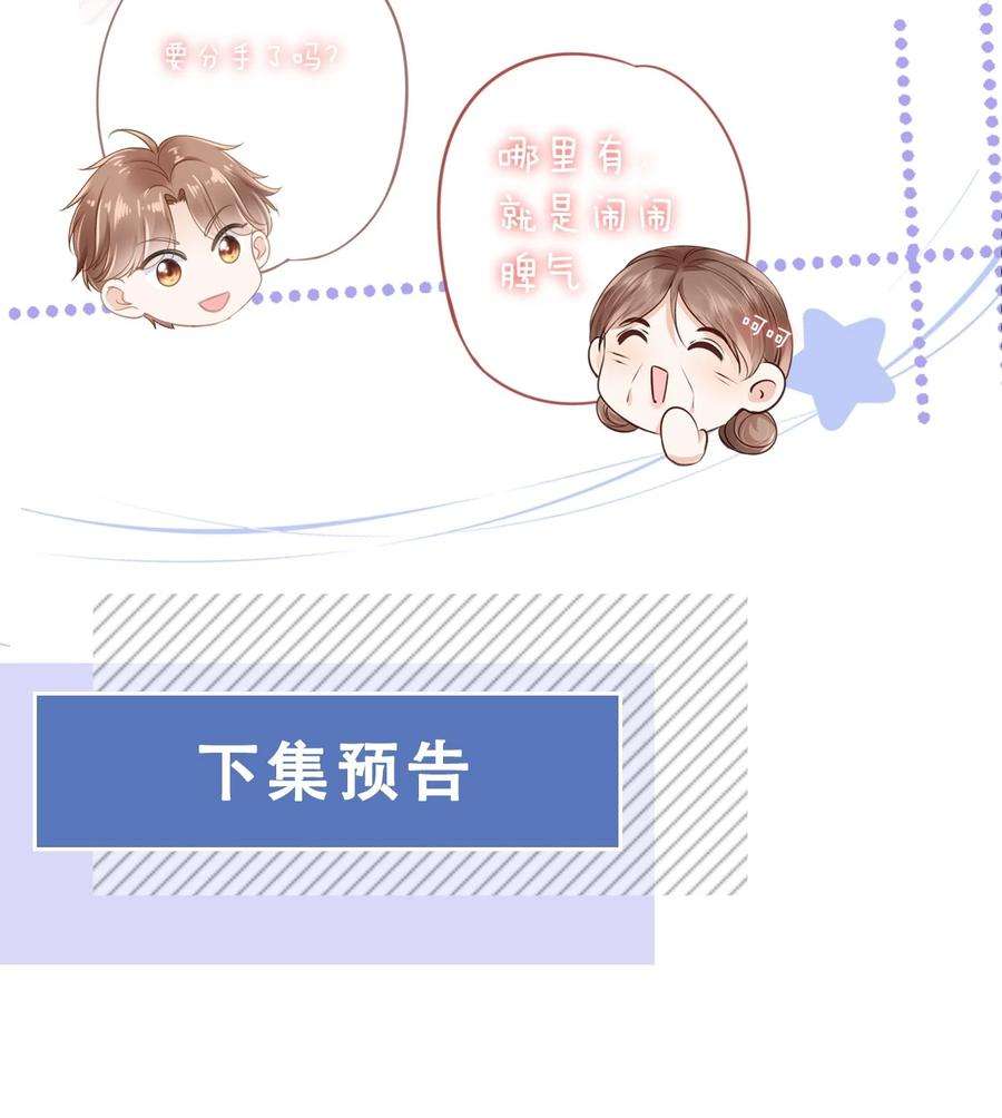 知彼059 小孩子脾气