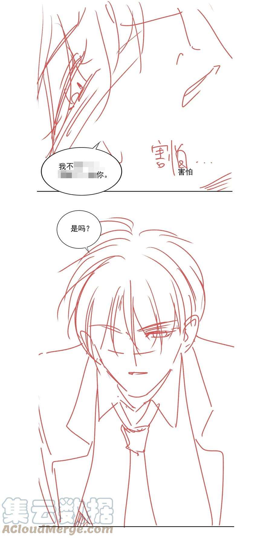 知彼059 小孩子脾气