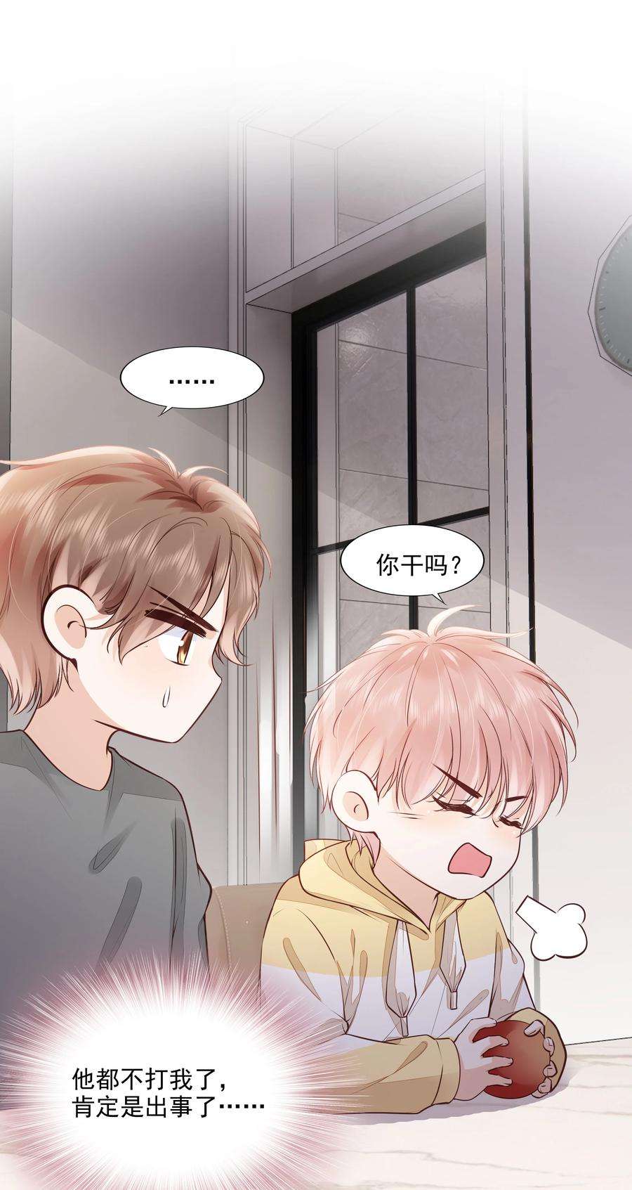 知彼059 小孩子脾气