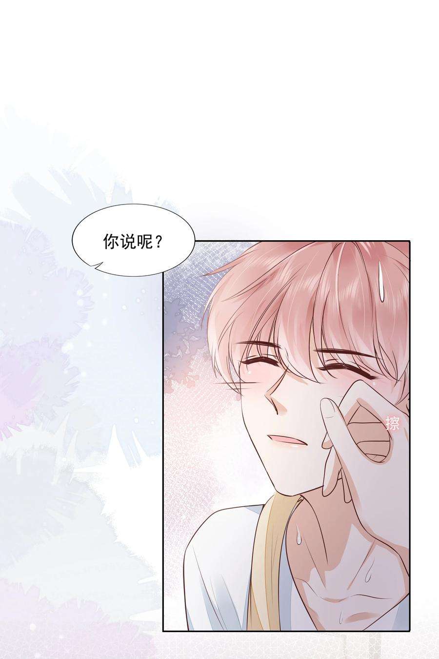 知彼061 无法拒绝你