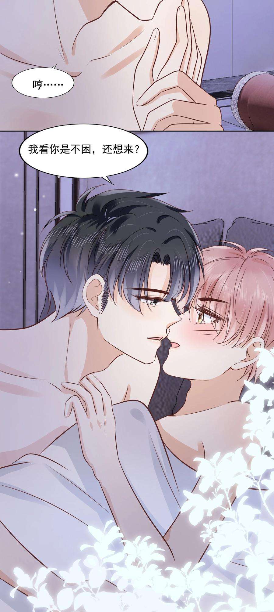知彼061 无法拒绝你