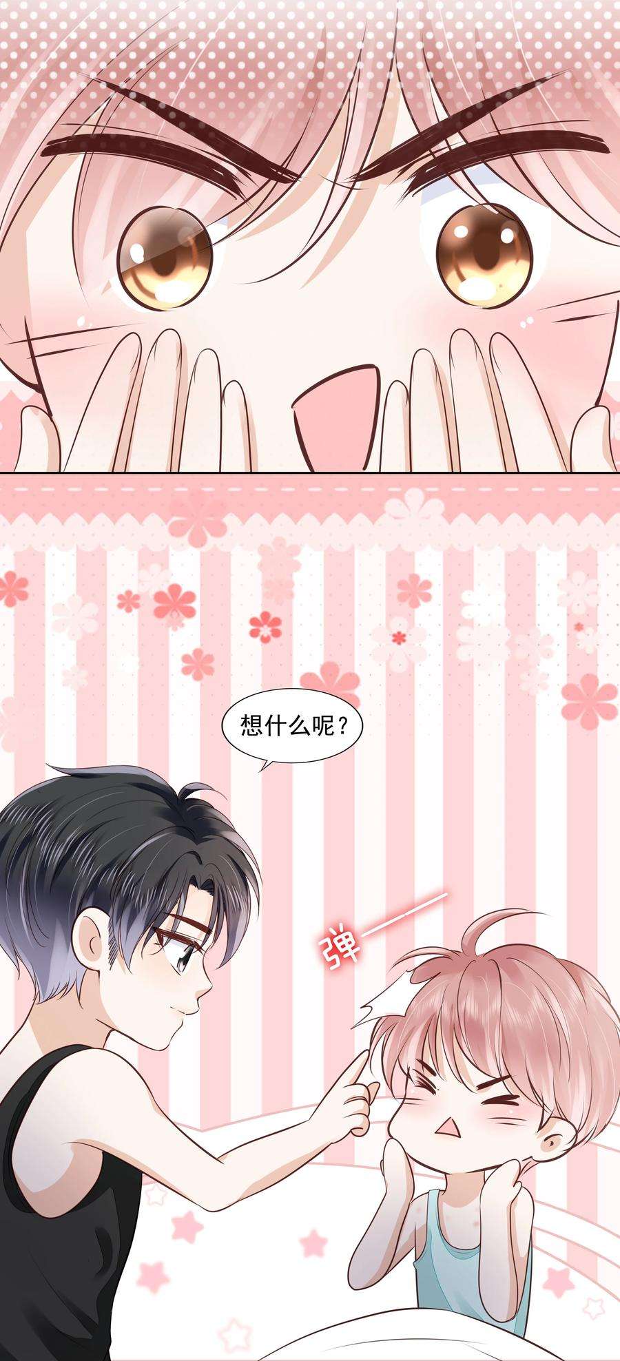 知彼061 无法拒绝你