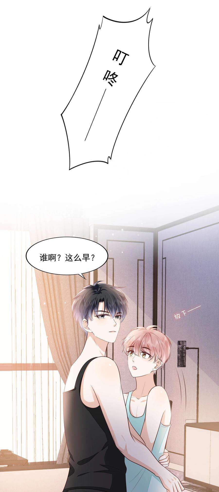 知彼061 无法拒绝你