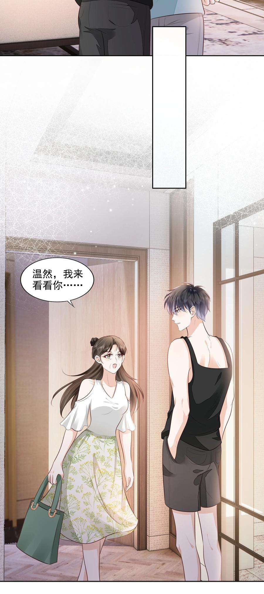 知彼061 无法拒绝你