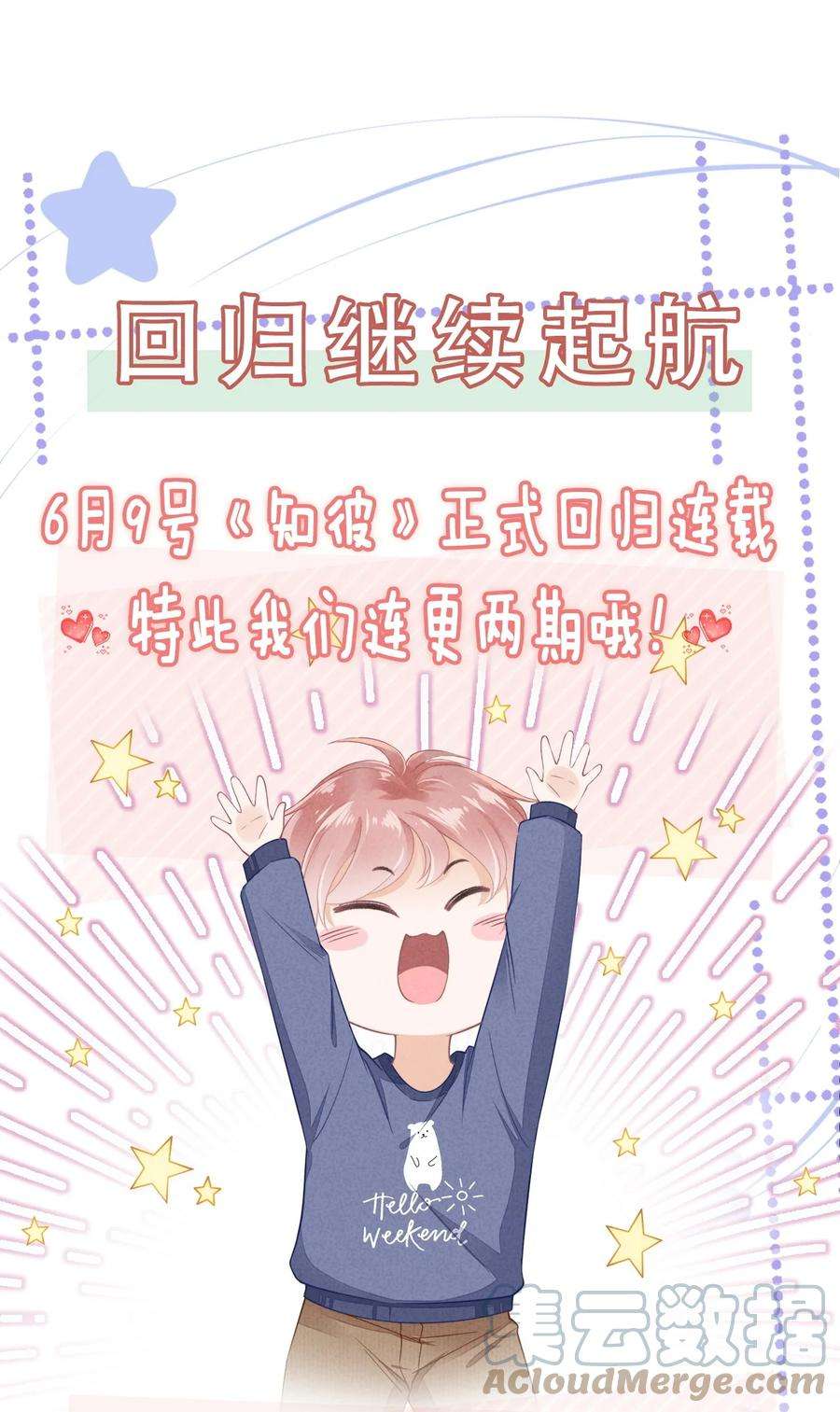 知彼061 无法拒绝你