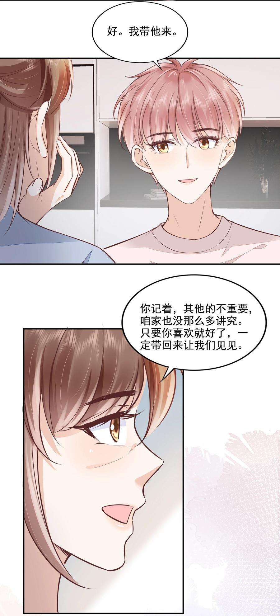 知彼063 我们只有彼此啊