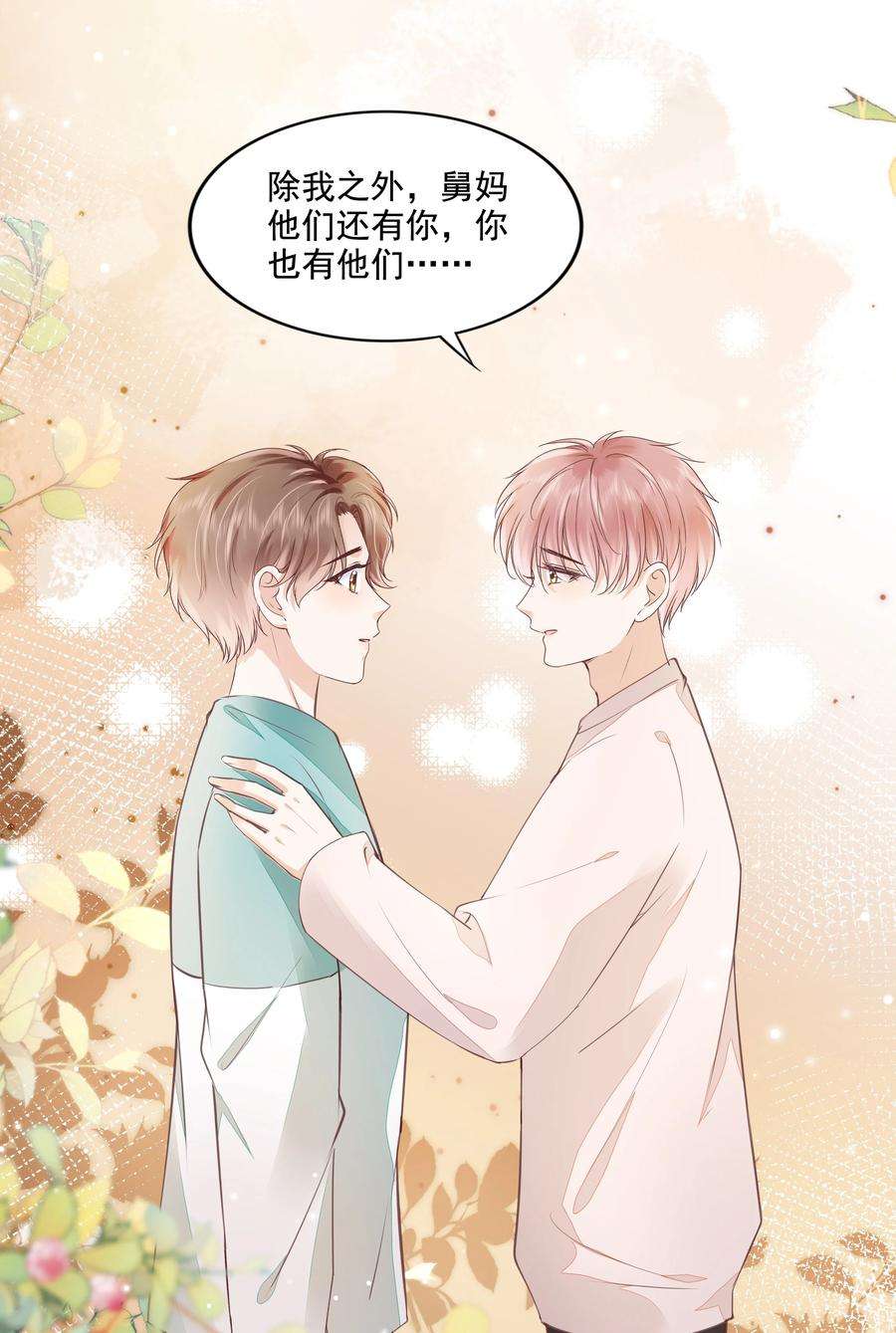 知彼063 我们只有彼此啊