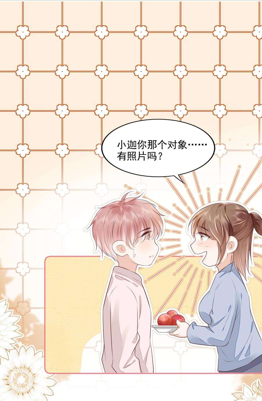 知彼064 纠缠一生