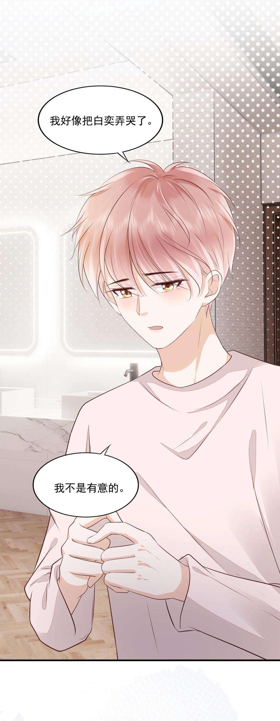 知彼064 纠缠一生