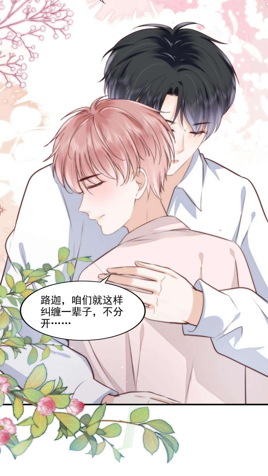 知彼064 纠缠一生