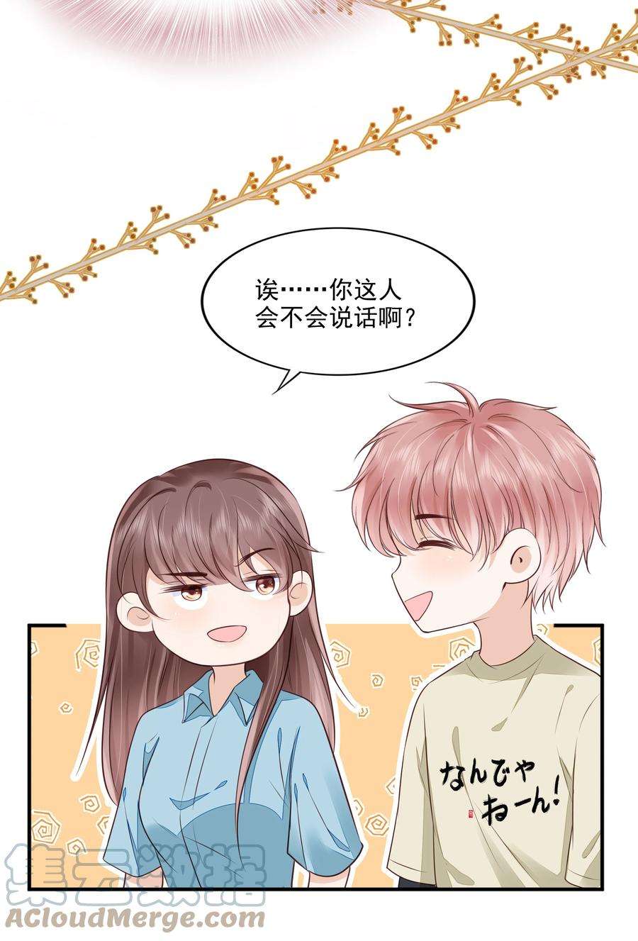 知彼064 纠缠一生