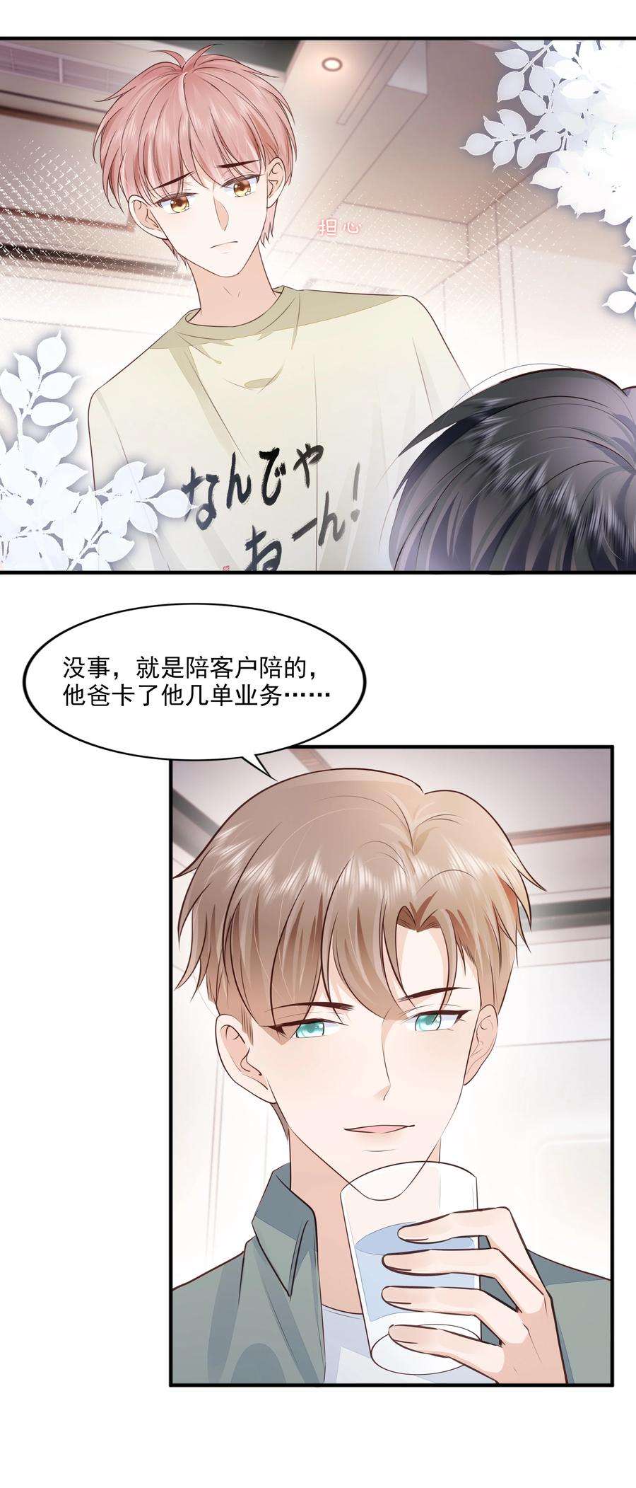 知彼065 会幸福的