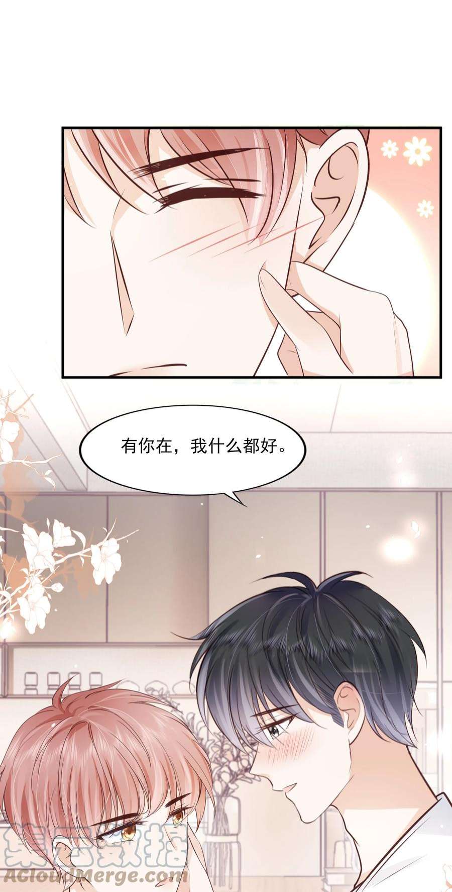 知彼065 会幸福的