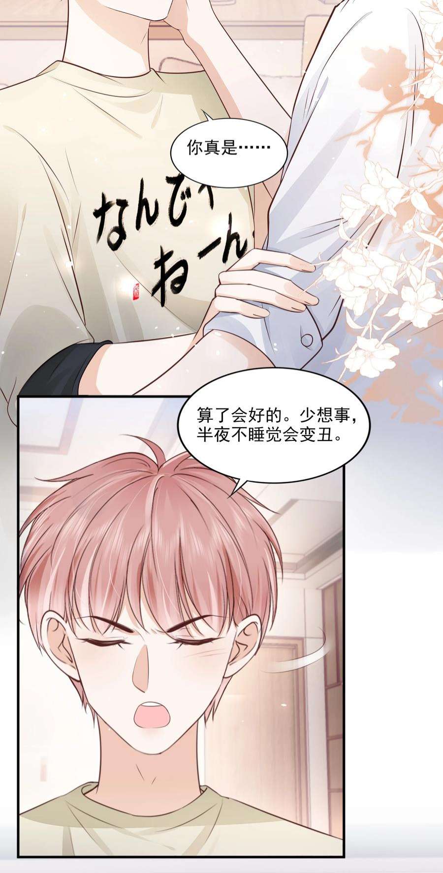知彼065 会幸福的