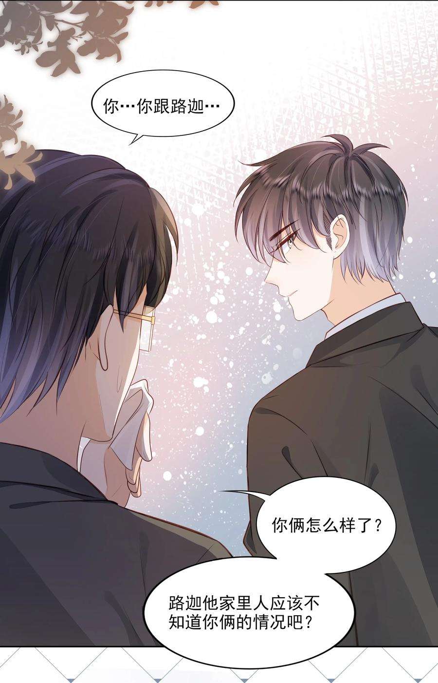 知彼066 我们会更勇敢